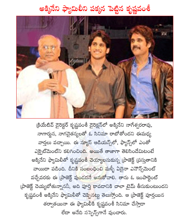 akkineni heroes anr,nagarjuna,naga chaitanya,creative director krishnavamsi,akkineni nageswararao,akkineni nagarjuna,akkineni nagachaitanya under krishnavamsi direction,krishnavamsi movie with akkineni heroes  akkineni heroes anr, nagarjuna, naga chaitanya, creative director krishnavamsi, akkineni nageswararao, akkineni nagarjuna, akkineni nagachaitanya under krishnavamsi direction, krishnavamsi movie with akkineni heroes